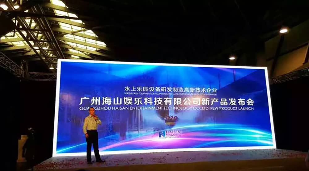 熊猫育官方网站成功参加“2015中国国际（上海）游乐设备博览会”——暨广东熊猫育官方网站游乐科技股份有限公司新产品发布会