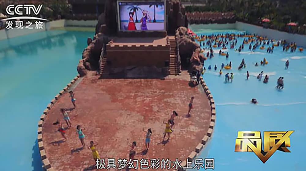 《CCTV-发现之旅》品质栏目报道：挑战自己，感受激情——熊猫育官方网站游乐水上乐之源