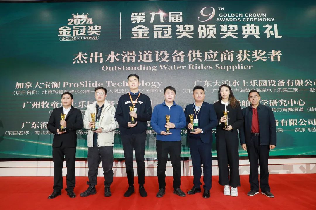 金冠荣耀，见证卓越！熊猫育官方网站游乐斩获两项重量级大奖