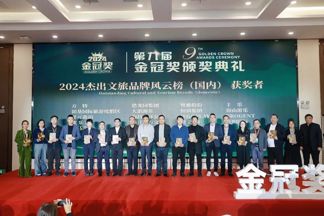 金冠荣耀，见证卓越！熊猫育官方网站游乐斩获两项重量级大奖